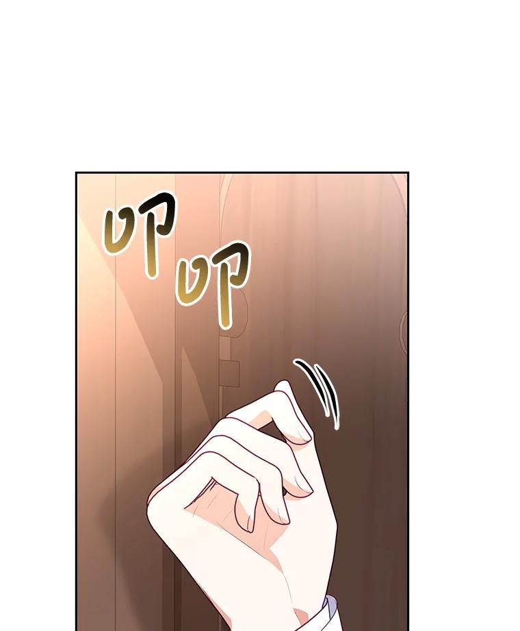 《小不点圣女大人》38.神的孩子 第23页