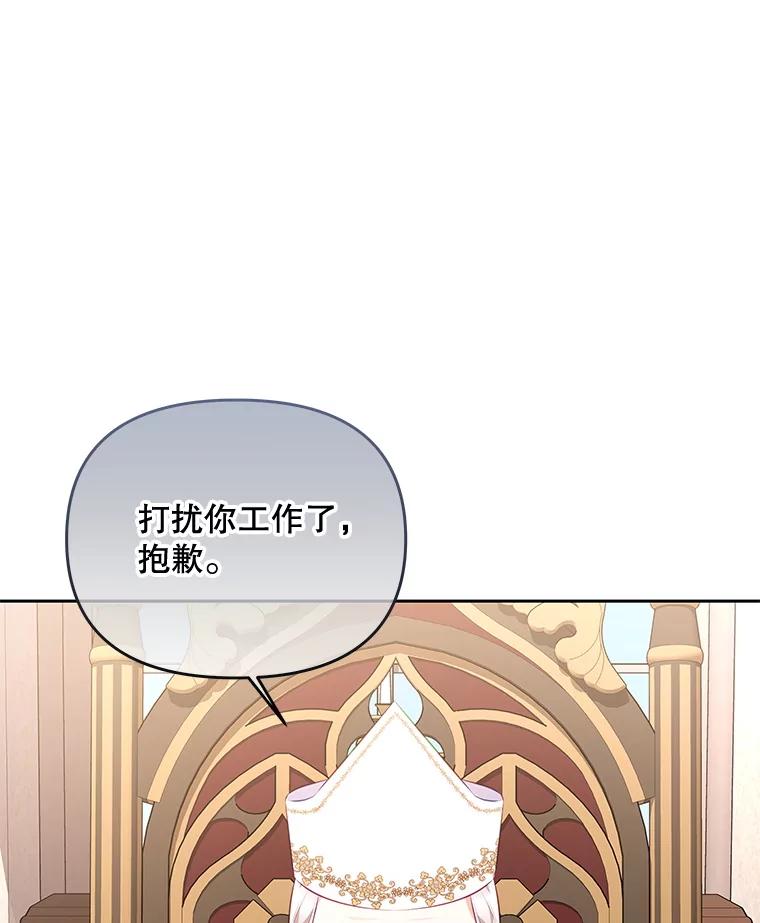 《小不点圣女大人》38.神的孩子 第27页
