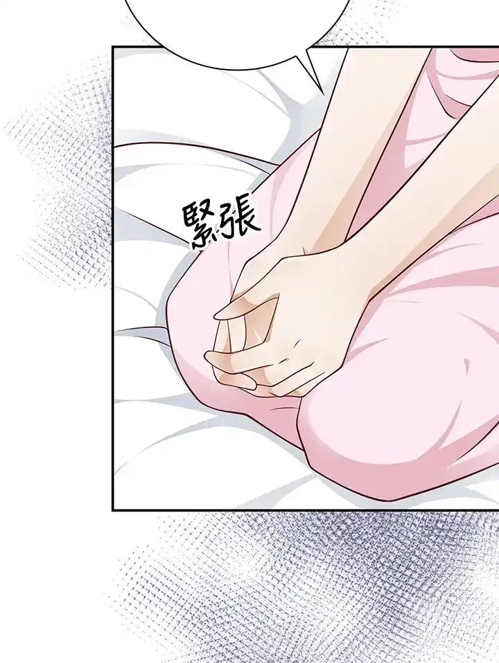 《冰封的心消融之后》第38话 第74页