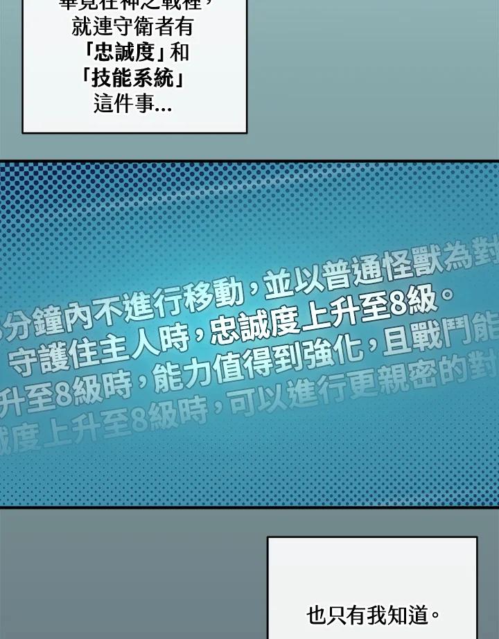 《大魔导士直播中》第39话 第24页