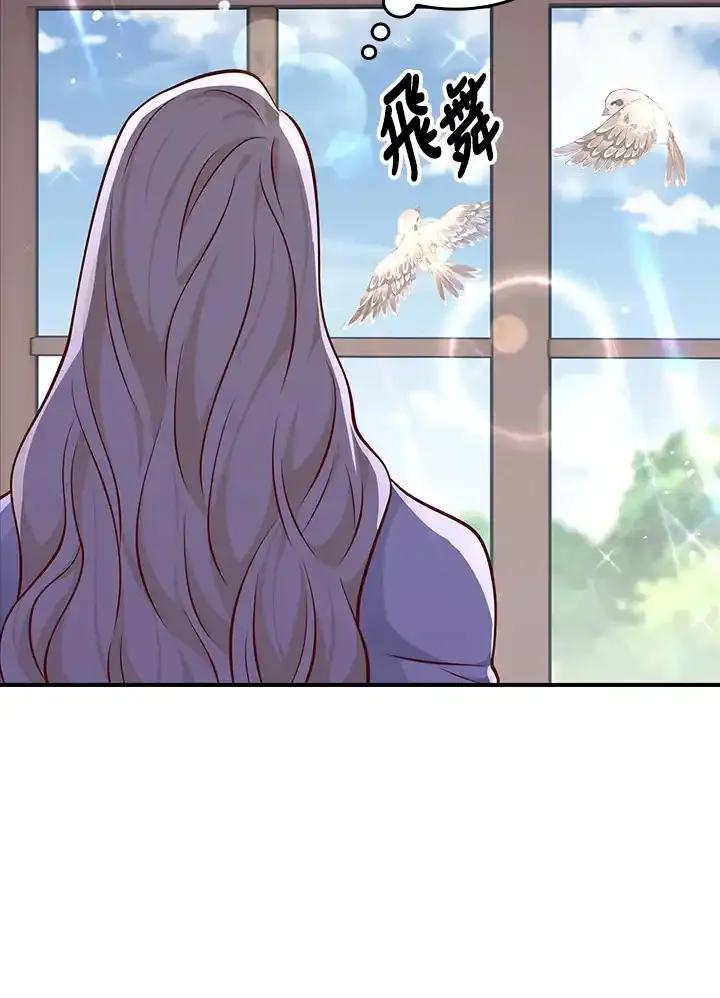 《冰封的心消融之后》第38话 第44页