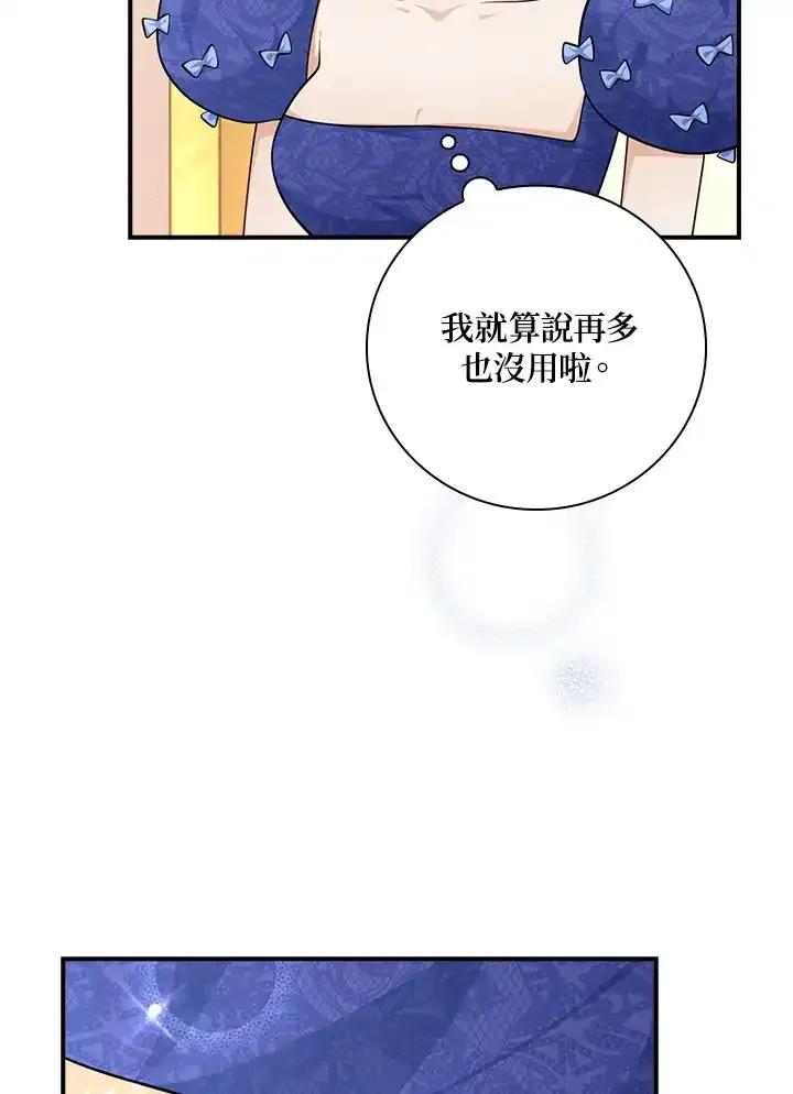 《冰封的心消融之后》第38话 第18页