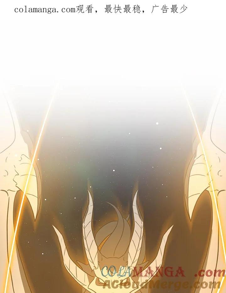 《大魔导士直播中》第39话 第1页