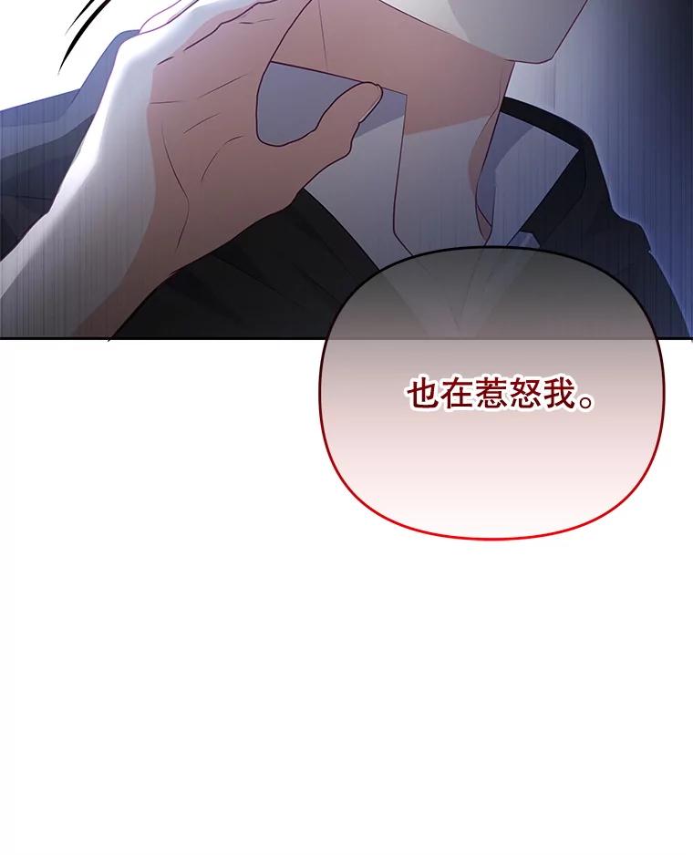 《小不点圣女大人》38.神的孩子 第130页
