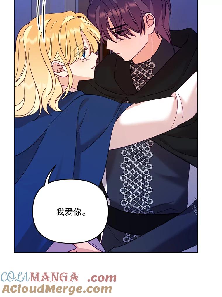《披荆斩棘的未来》39.承诺 第29页