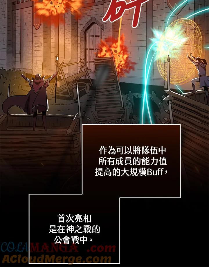 《大魔导士直播中》第39话 第37页