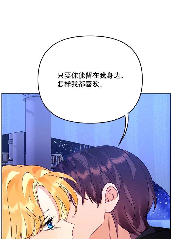 《披荆斩棘的未来》39.承诺 第74页