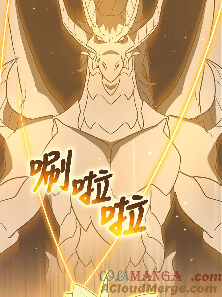 《大魔导士直播中》第39话 第49页