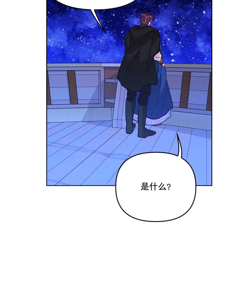 《披荆斩棘的未来》39.承诺 第54页