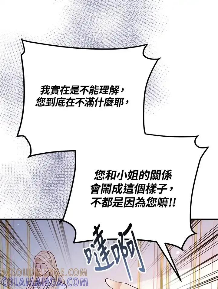 《冰封的心消融之后》第38话 第10页