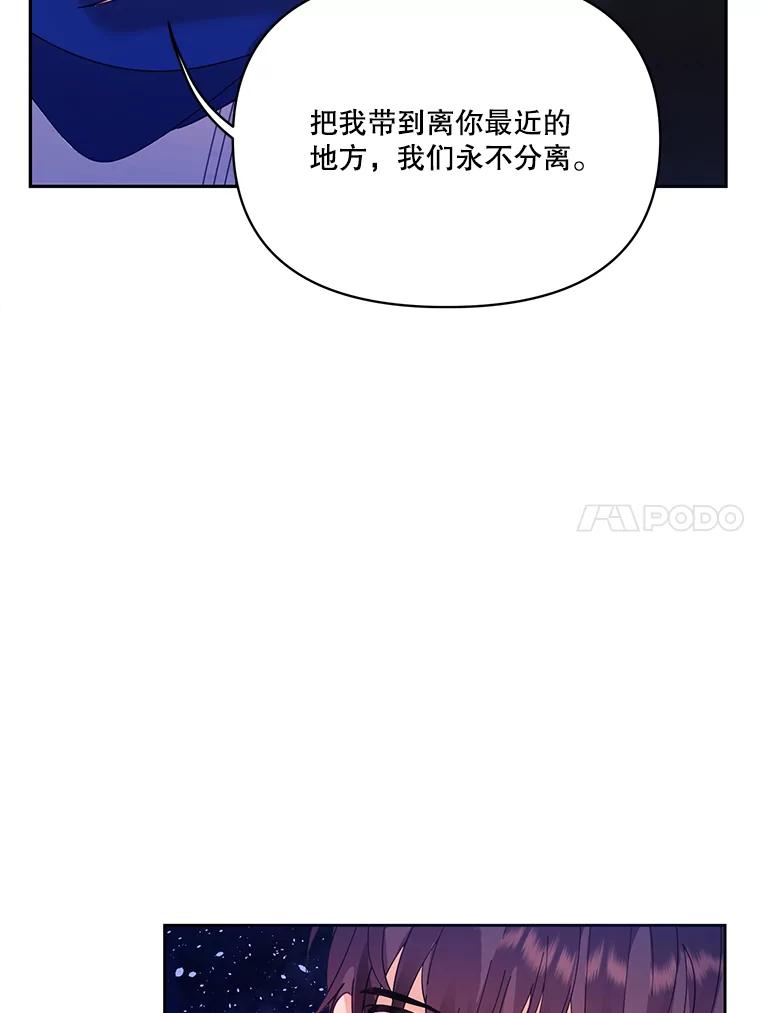 《披荆斩棘的未来》39.承诺 第66页
