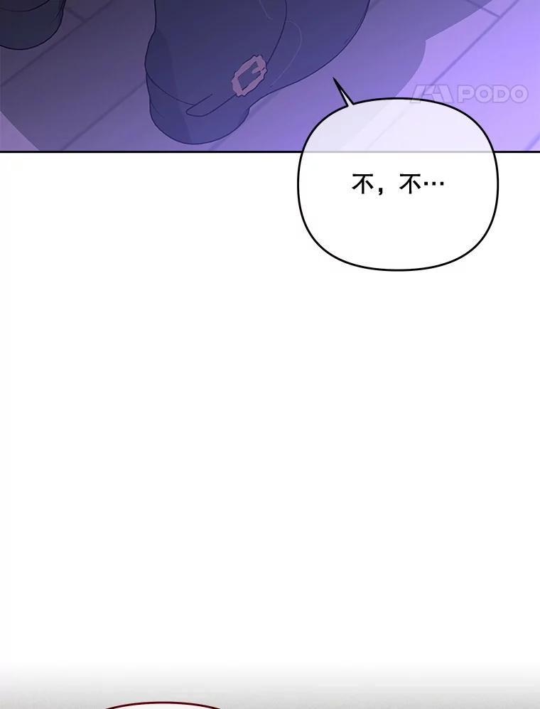 《小不点圣女大人》38.神的孩子 第78页