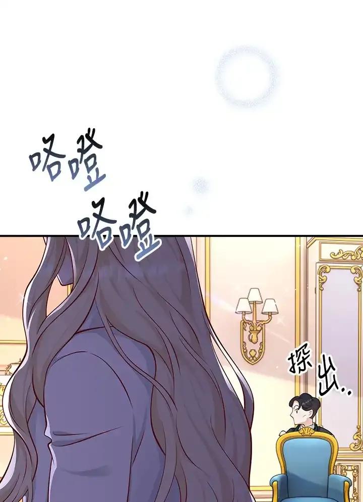 《冰封的心消融之后》第38话 第23页