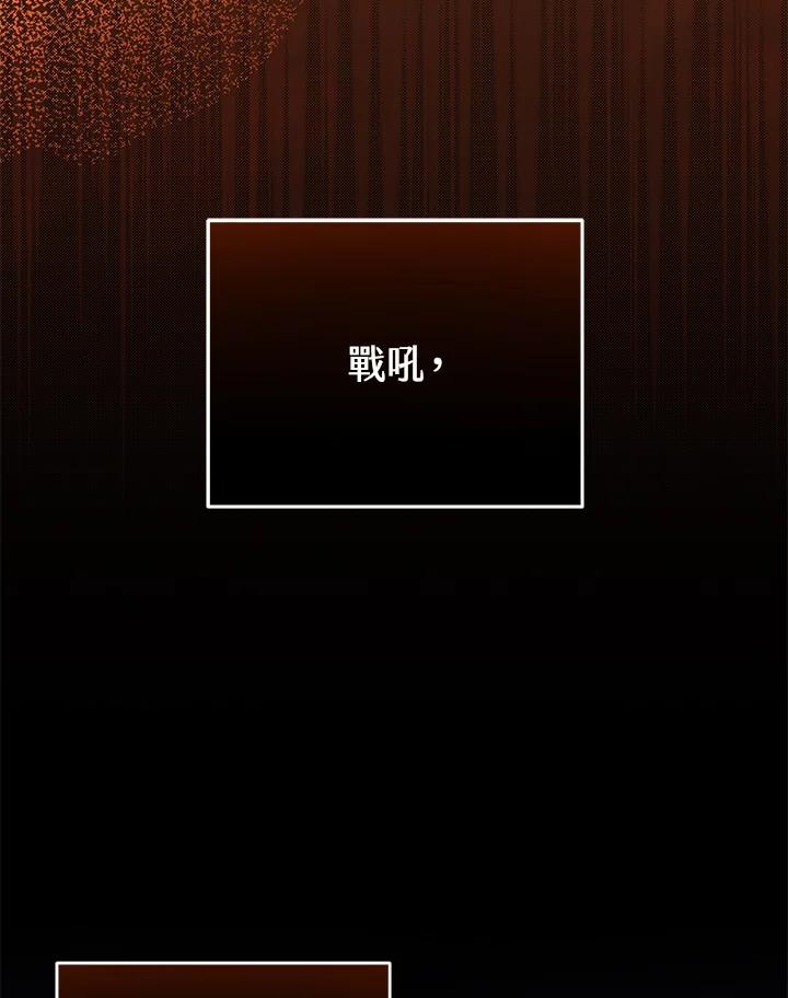 《大魔导士直播中》第39话 第35页