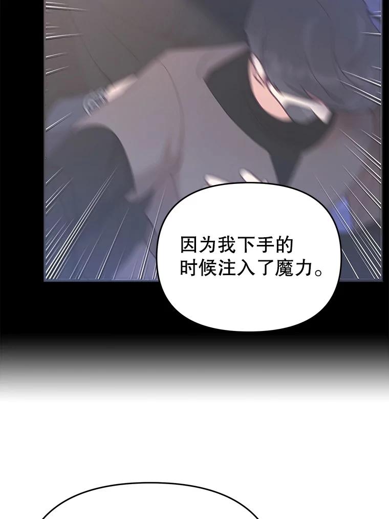 《披荆斩棘的未来》39.承诺 第20页