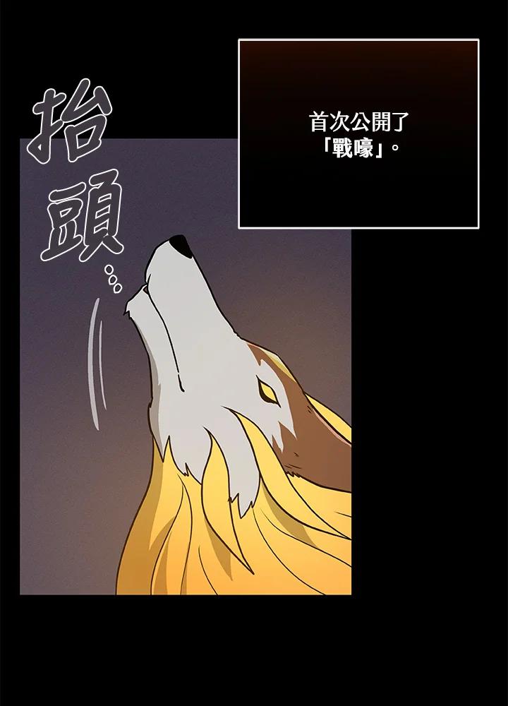 《大魔导士直播中》第39话 第40页