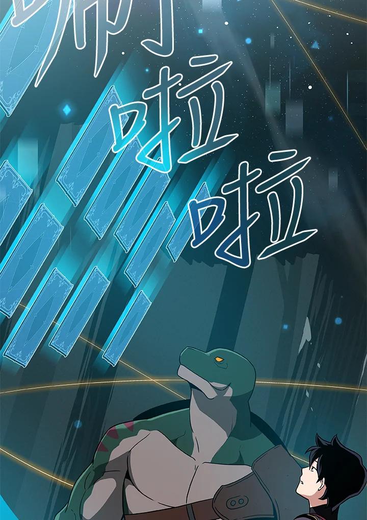 《大魔导士直播中》第39话 第8页