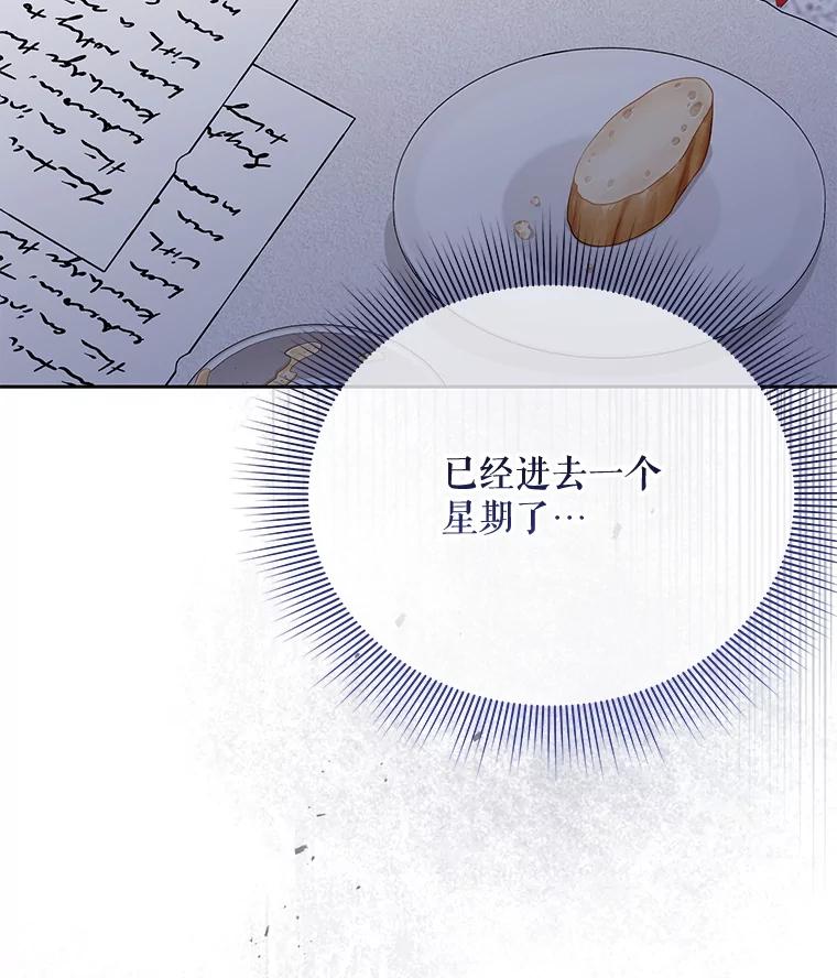 《小不点圣女大人》38.神的孩子 第15页
