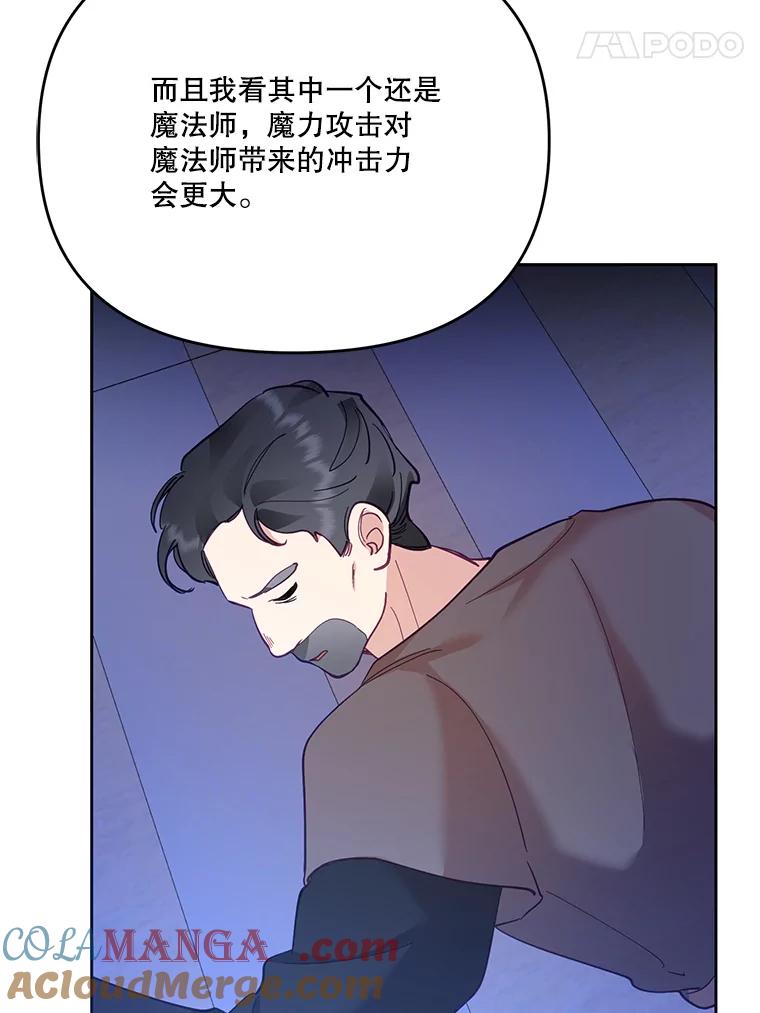 《披荆斩棘的未来》39.承诺 第21页