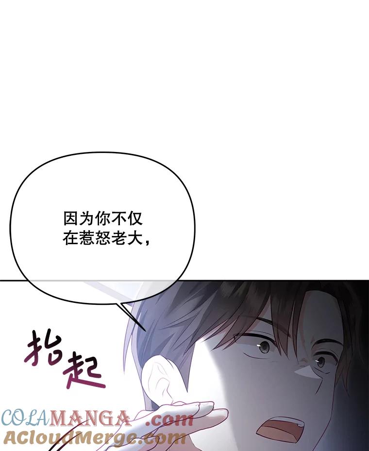 《小不点圣女大人》38.神的孩子 第129页
