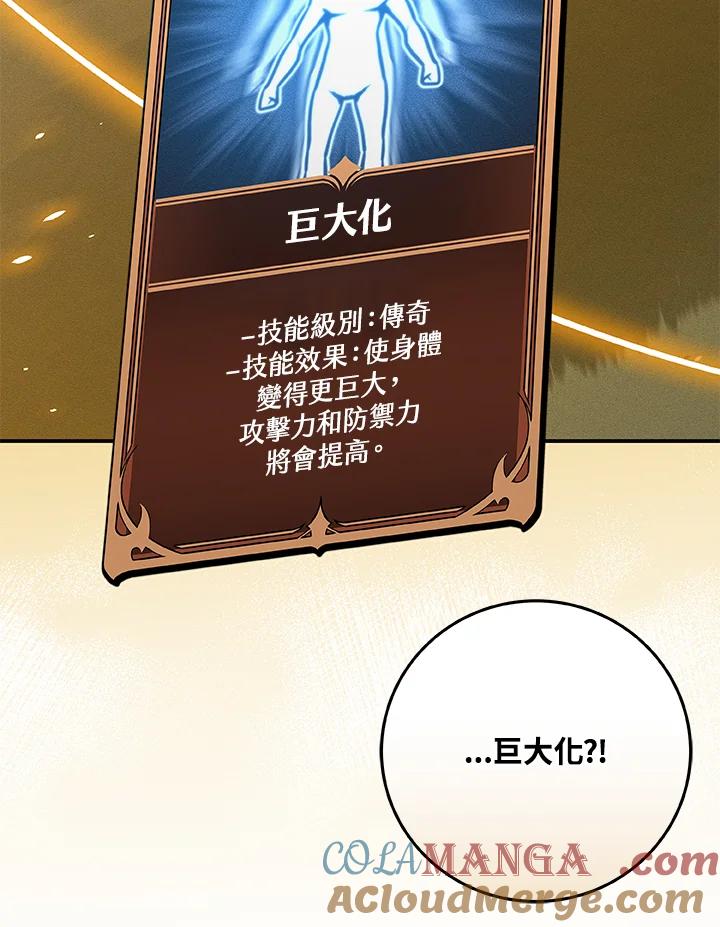 《大魔导士直播中》第39话 第17页