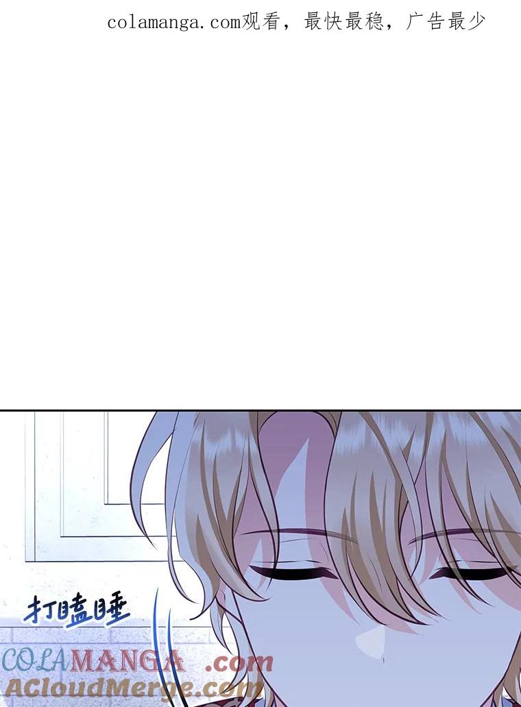 《小不点圣女大人》38.神的孩子 第1页