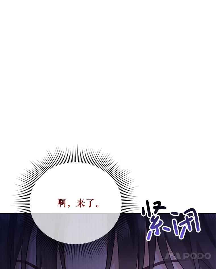 《小不点圣女大人》38.神的孩子 第87页