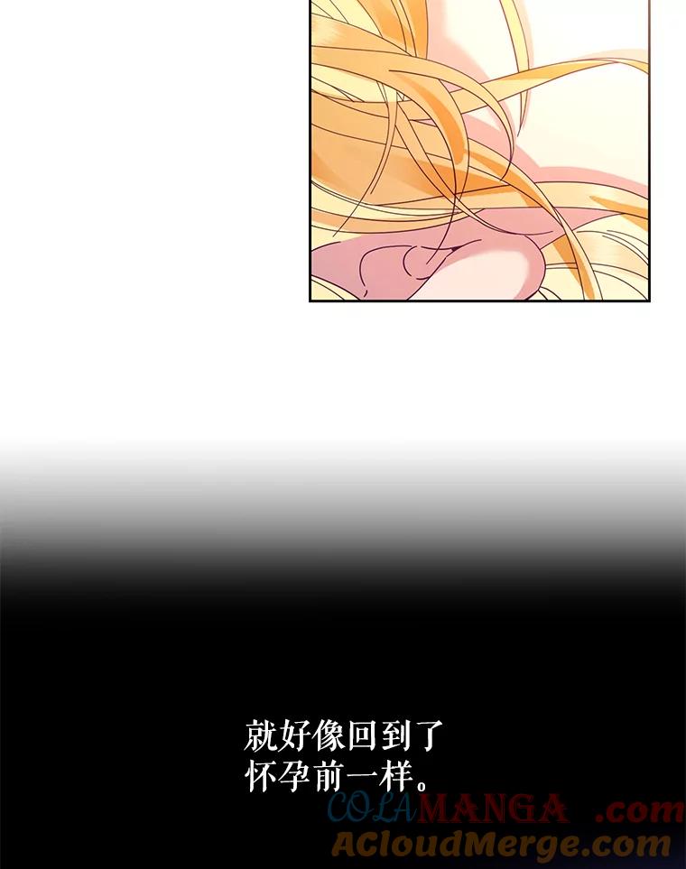 《披荆斩棘的未来》39.承诺 第41页
