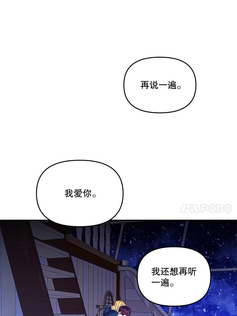 《披荆斩棘的未来》39.承诺 第30页