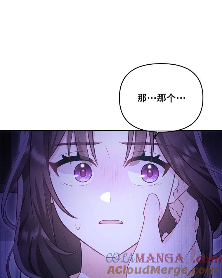 《小不点圣女大人》38.神的孩子 第69页