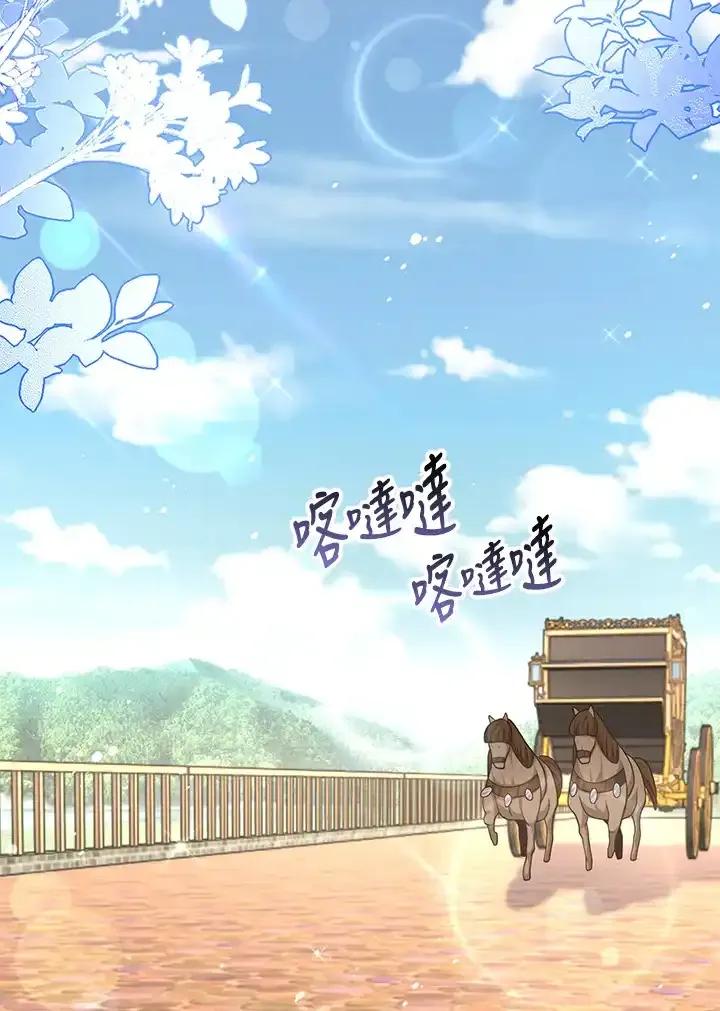 《冰封的心消融之后》第38话 第48页