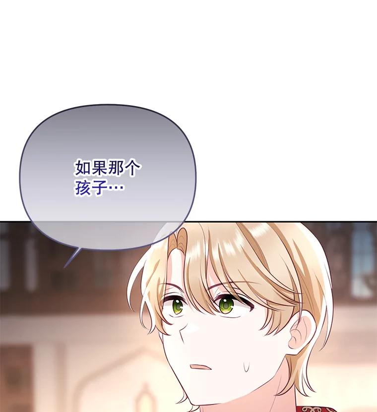 《小不点圣女大人》38.神的孩子 第44页