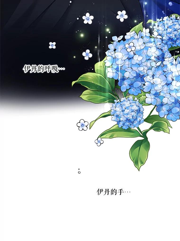 《披荆斩棘的未来》39.承诺 第36页