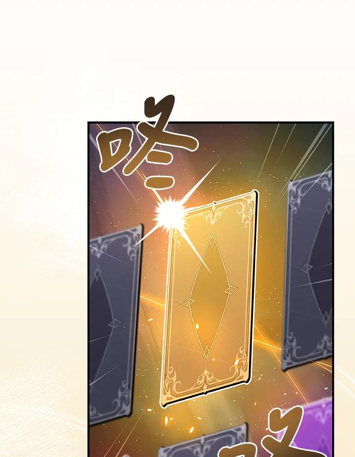 《大魔导士直播中》第39话 第15页