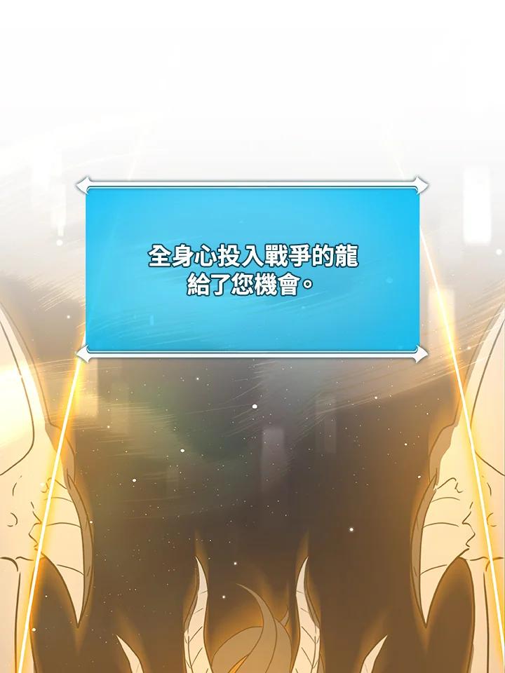 《大魔导士直播中》第39话 第48页