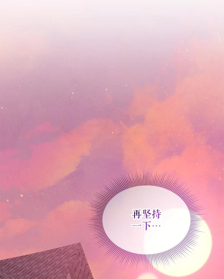 《小不点圣女大人》38.神的孩子 第115页