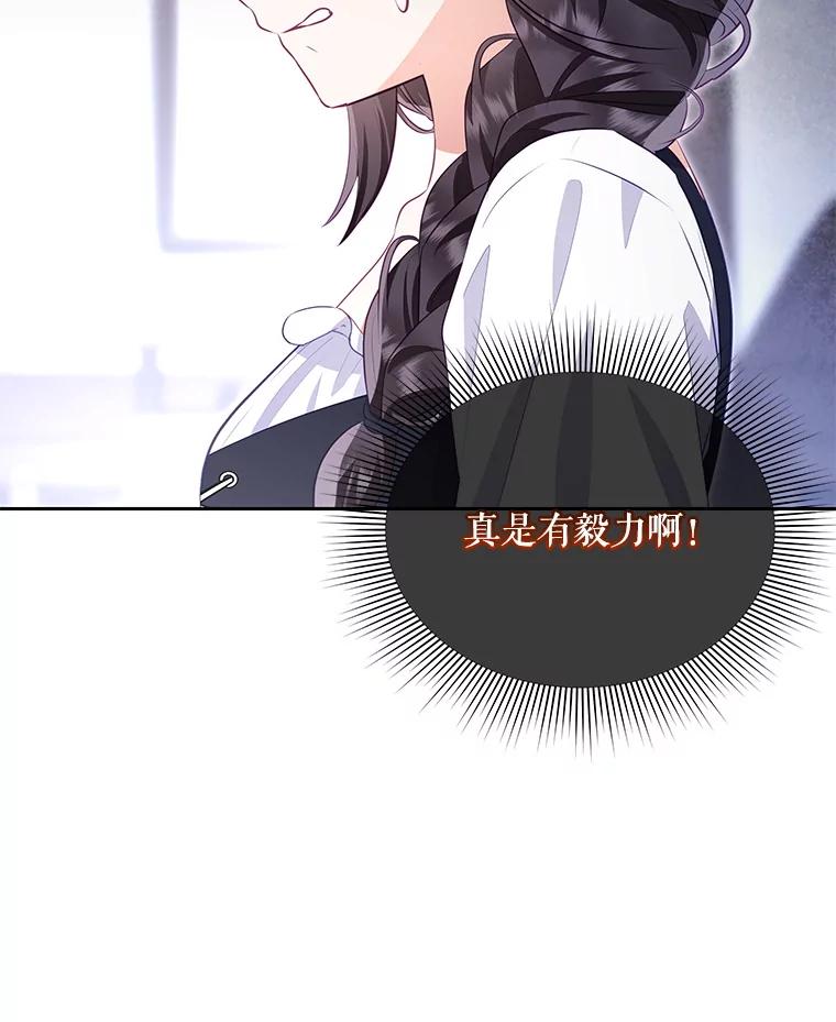 《小不点圣女大人》38.神的孩子 第122页