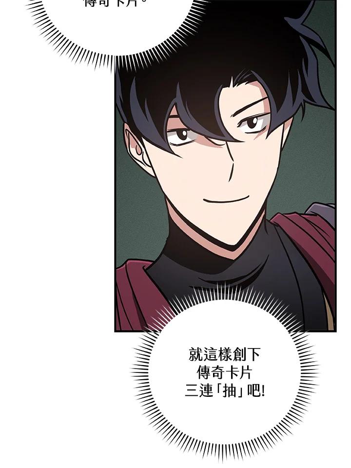 《大魔导士直播中》第39话 第47页