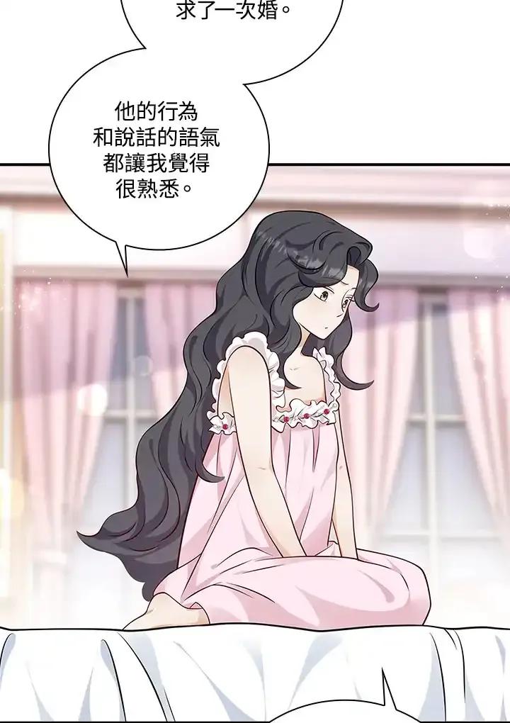 《冰封的心消融之后》第38话 第93页