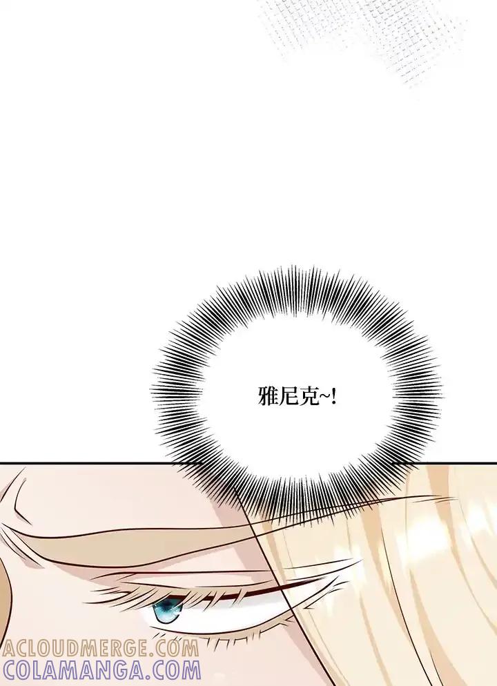 《冰封的心消融之后》第38话 第34页