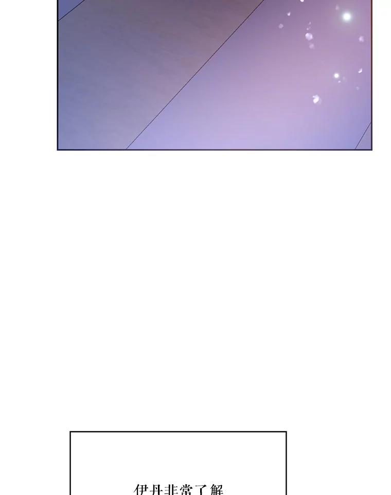 《披荆斩棘的未来》39.承诺 第38页