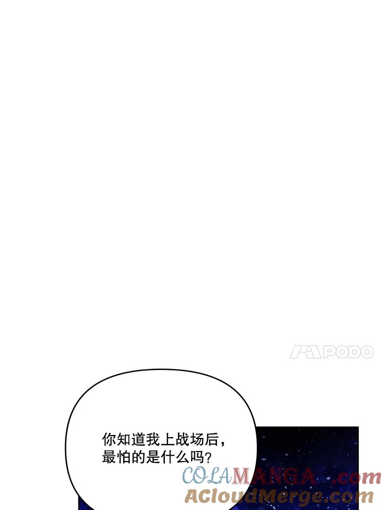 《披荆斩棘的未来》39.承诺 第53页