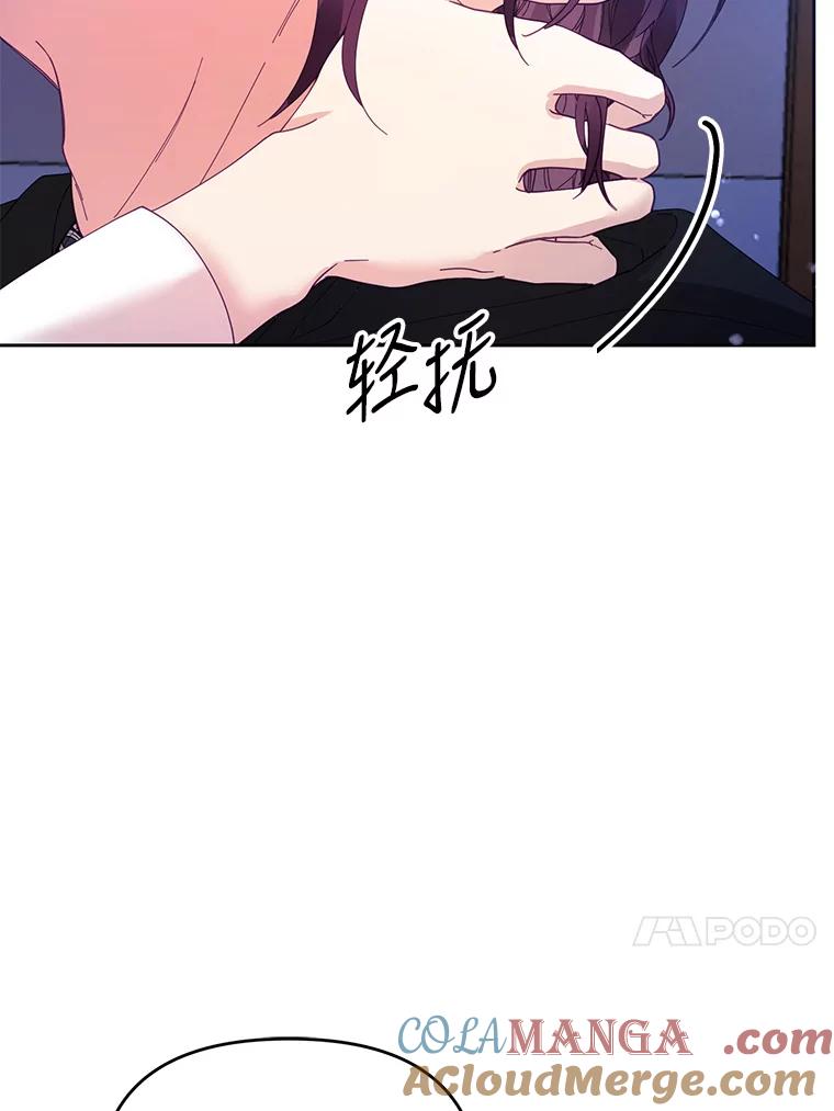 《披荆斩棘的未来》39.承诺 第17页