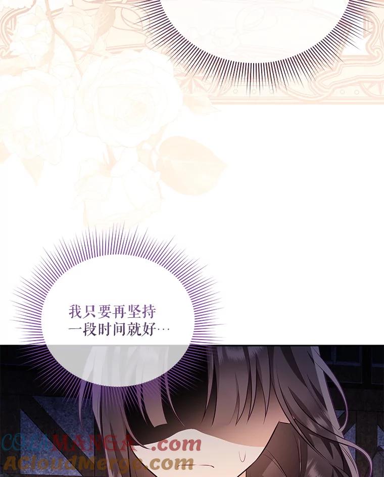 《小不点圣女大人》38.神的孩子 第113页