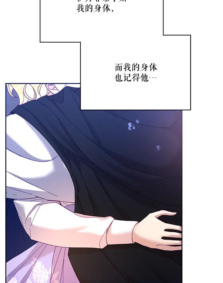 《披荆斩棘的未来》39.承诺 第39页