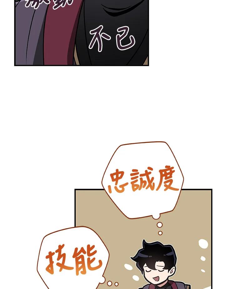 《大魔导士直播中》第39话 第22页
