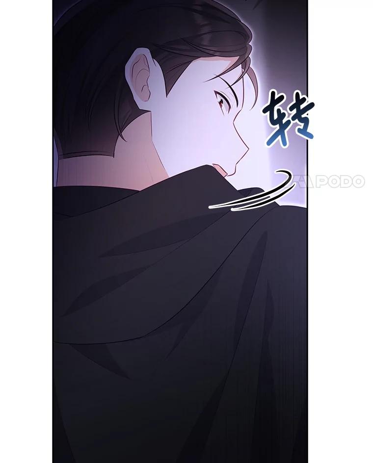《小不点圣女大人》38.神的孩子 第91页
