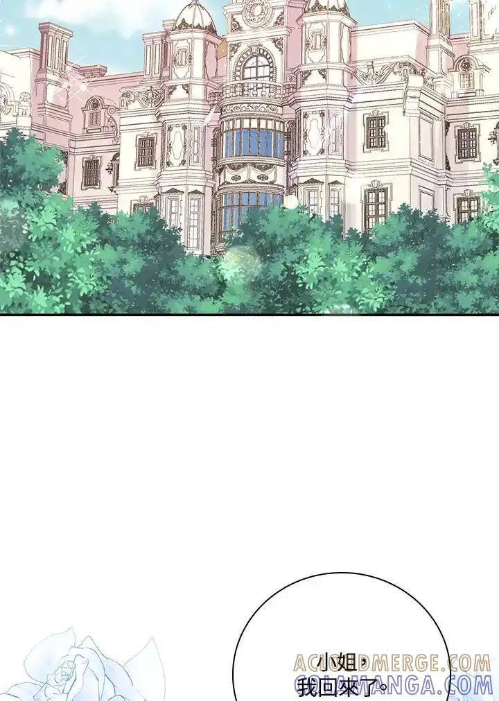 《冰封的心消融之后》第38话 第55页