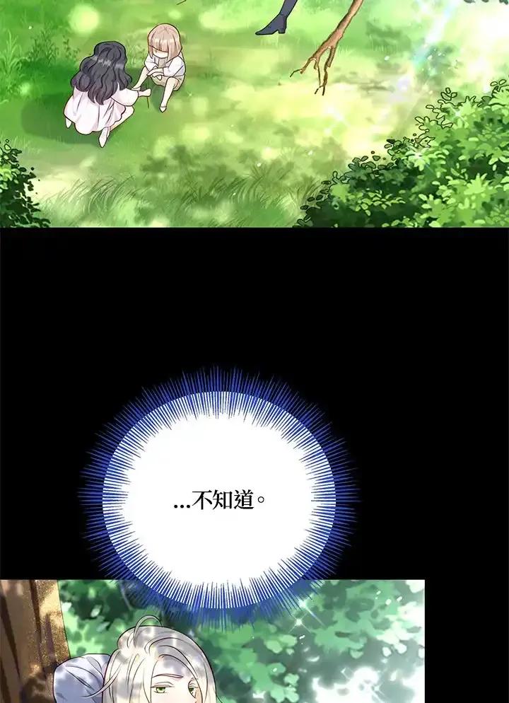 《冰封的心消融之后》第38话 第36页
