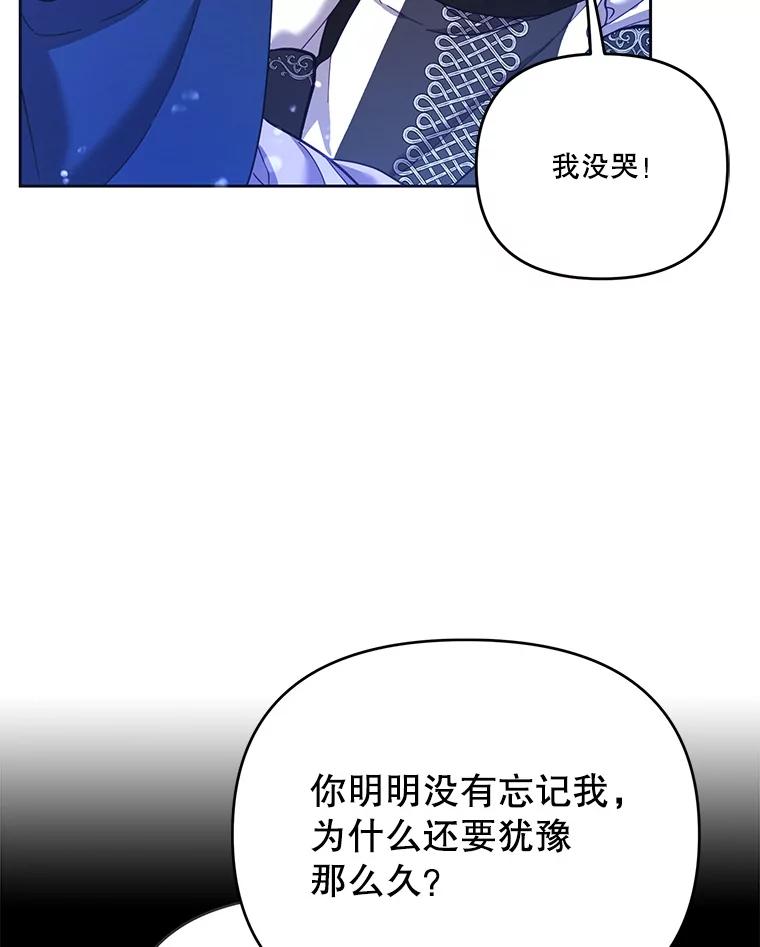 《披荆斩棘的未来》39.承诺 第6页